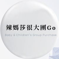 ✰ 辣媽莎很大團𝐆𝐎 ✭