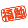 ちかっぱ熱い！福岡で資格、試験勉強頑張る社会人 #1人で勉強 #資格勉強 #勉強 #一緒に勉強