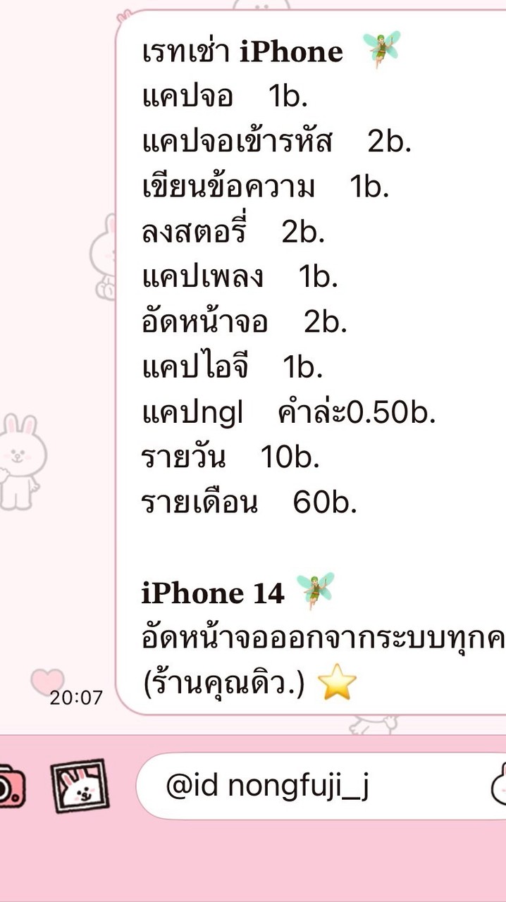 ตัวแทนเช่า 𝐢𝐏𝐡𝐨𝐧𝐞  🧚🏻 (.byคุณดิว.)