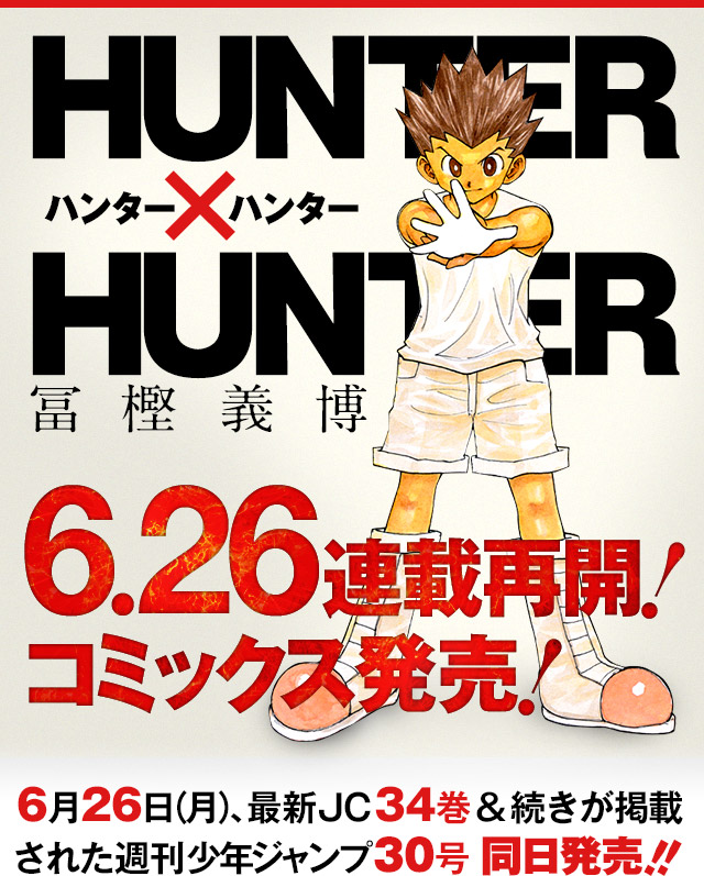 HUNTER》終於復刊，網民：「我哋應該感謝富樫」......？ | LINE購物