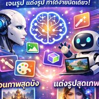 กลุ่ม คำสั่งprompt 🧚🏻‍♀️🪽