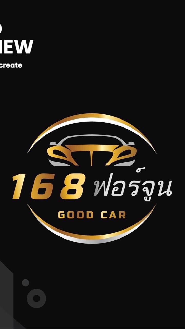 168ฟอร์จูนกู๊ดคาร์