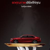 กลุ่มนายหน้าขายรถยนต์ (สมัครฟรี)