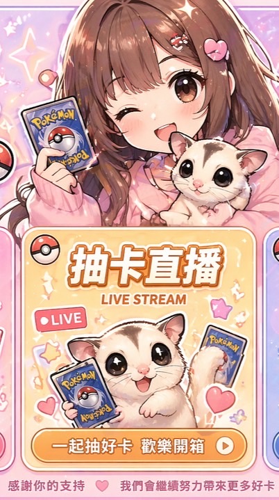 OREO PTCG寶可夢拆卡