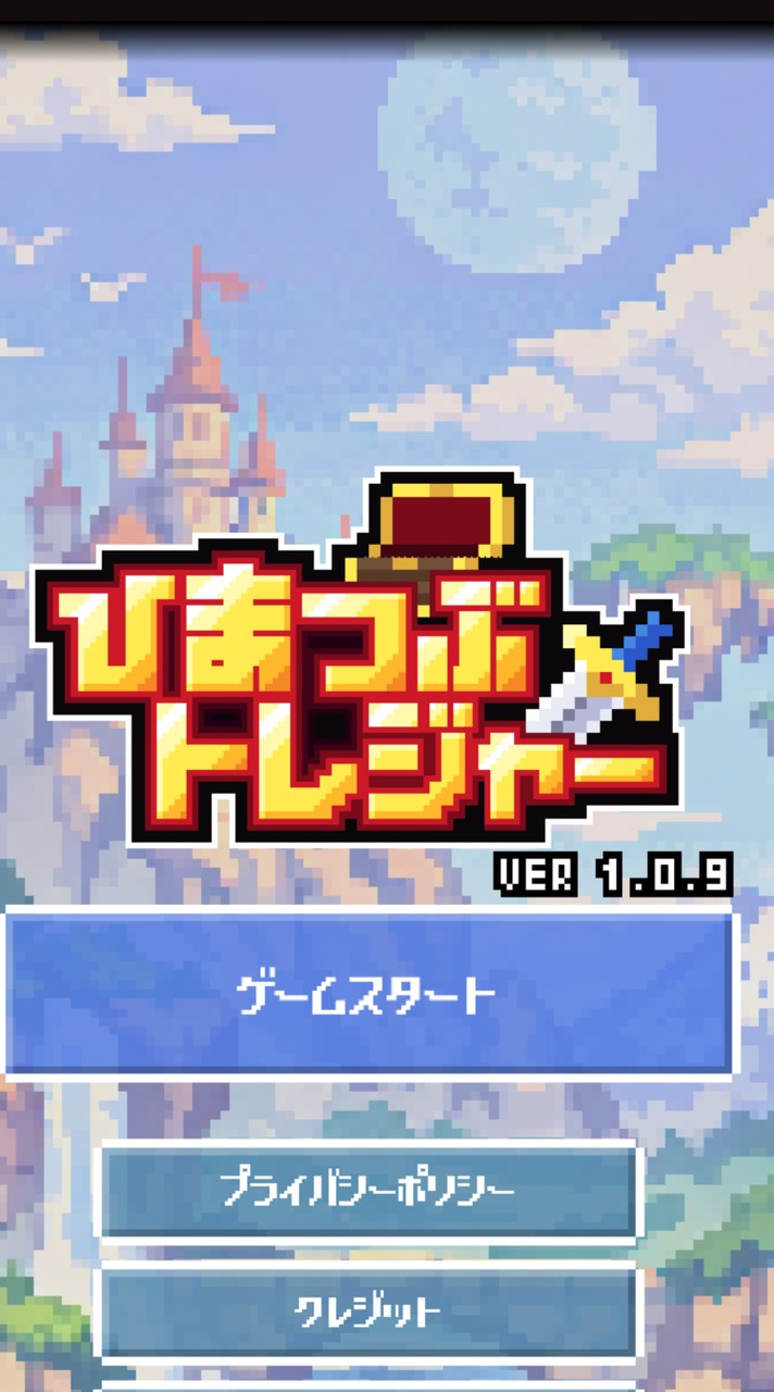 ひまトレ