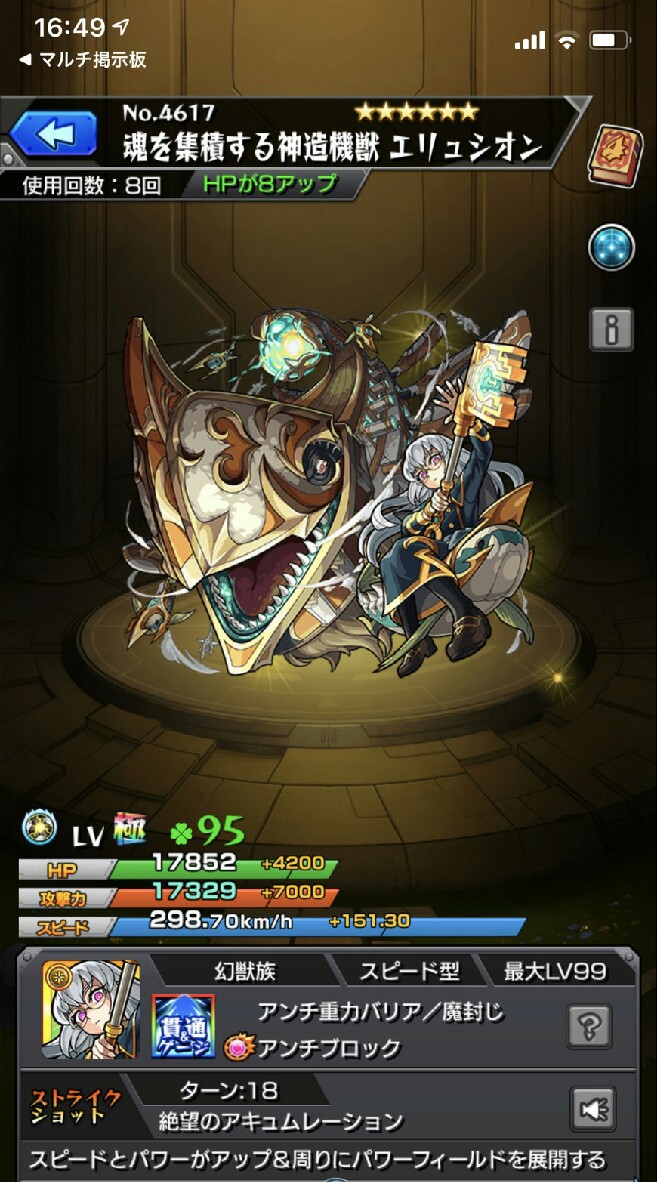 モンストを楽しむのオープンチャット