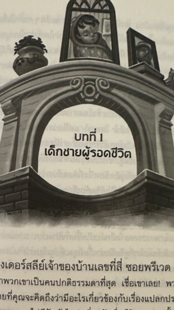 เปรี้ยว + แฮรี่