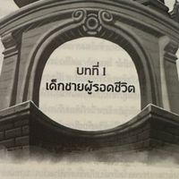 เปรี้ยว + แฮรี่