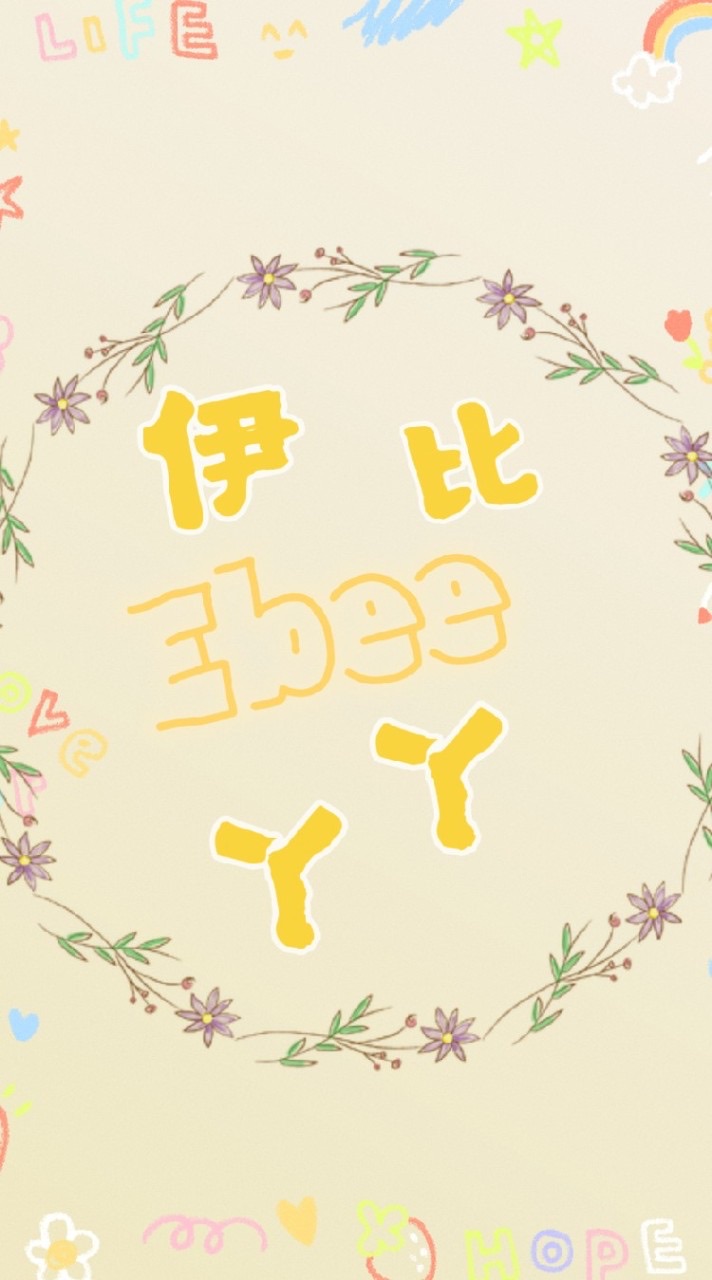伊比雜貨店🎃零售批發👑
