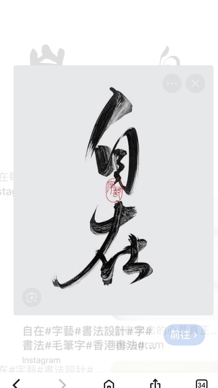 力飽輕心