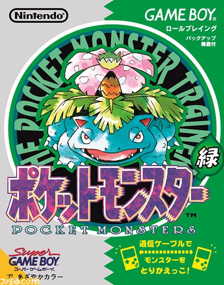ポケットモンスター 赤 緑 が発売された日 ポケモンデー 一大ブームを巻き起こしたシリーズの原点で幻のポケモン ミュウ も 話題に 今日は何の日 ファミ通 Com