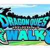 DQウォーク (大阪)無課金勢歓迎