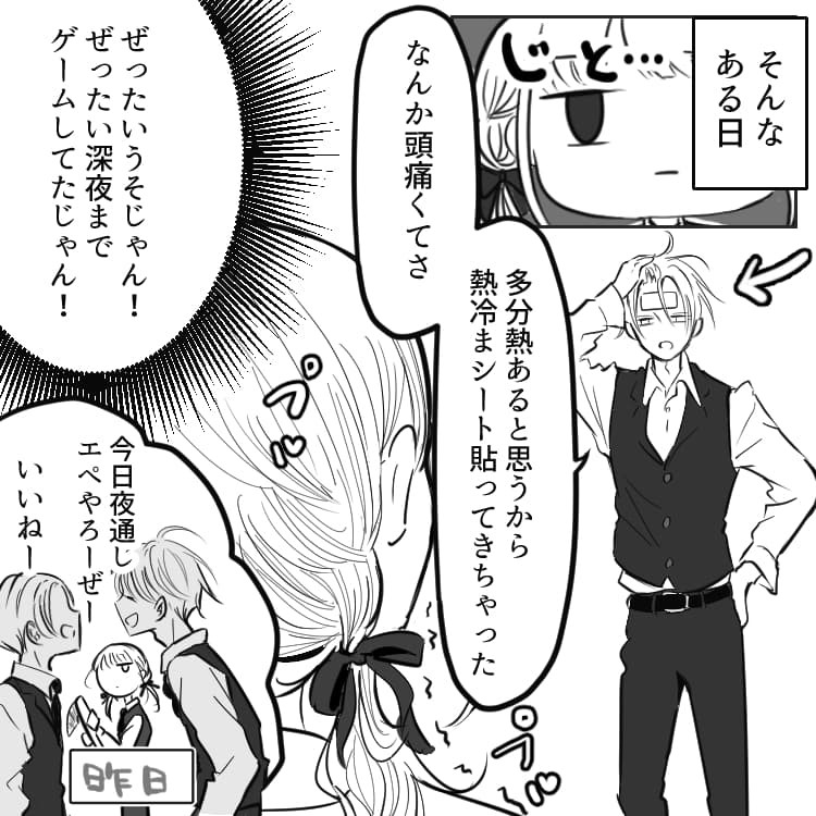 漫画 バックヤードで寝ないで バイト先のやる気がない先輩の話 前編 Ray Web