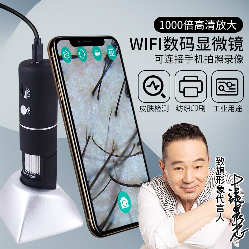 致旗高倍數電子放大鏡50倍手機維修用台式1000帶燈便攜式60高清高倍看珠寶皮膚修表30手持大屏工業顯微鏡100