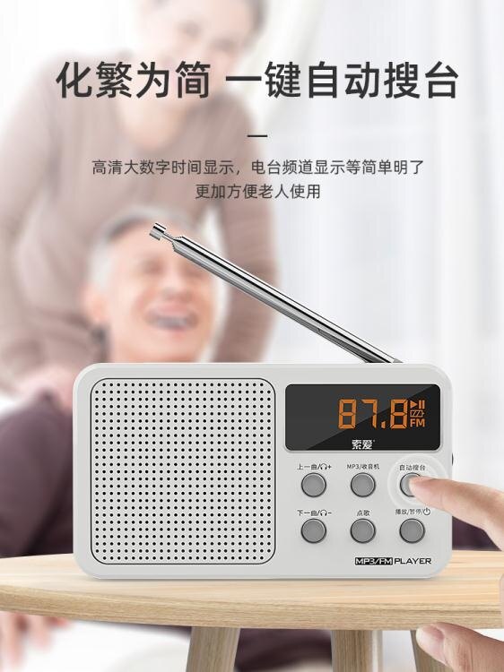新款便攜式老人老年迷你小型插卡音響播放器全波段廣播