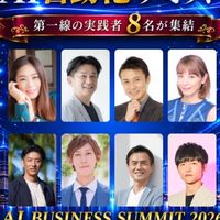 AI自動化！特典配布&参加案内