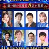 AI自動化！特典配布&参加案内