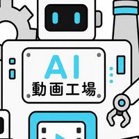 AI研究所