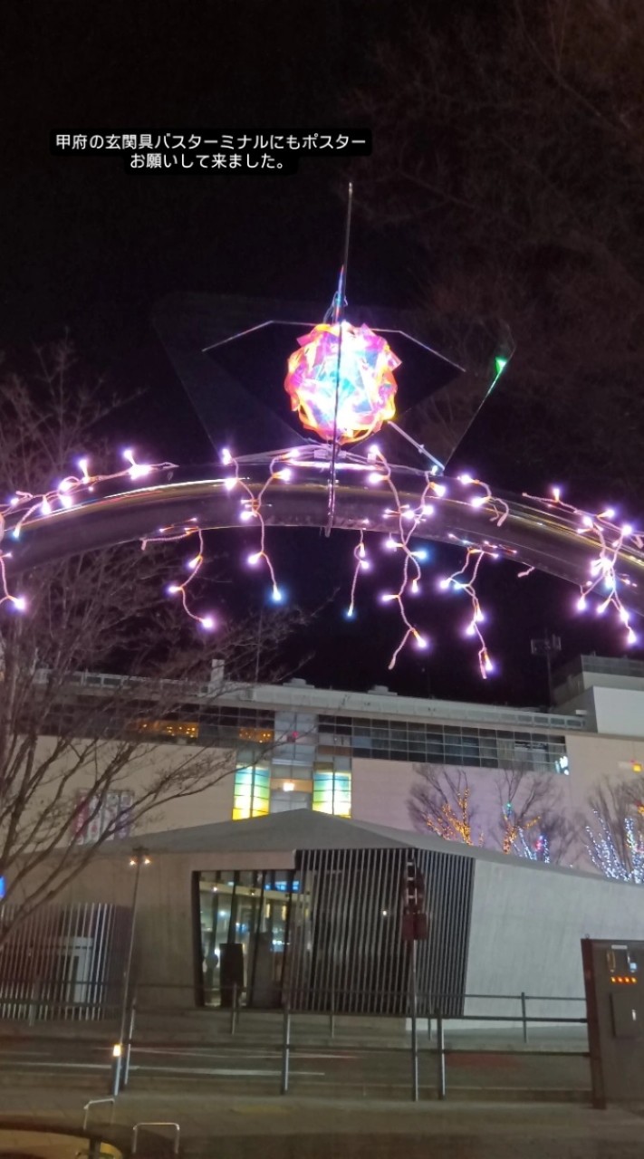 山梨県【甲斐の国】オープンチャット☆