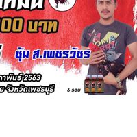 🐓 ซุ้มไก่ ส.เพชรวัชร เพชรบุรี 🐓