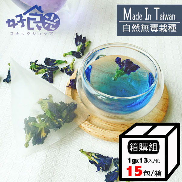 (團購)好食光台灣有機無毒種植蝶豆花(13入X15包)_三角茶包
