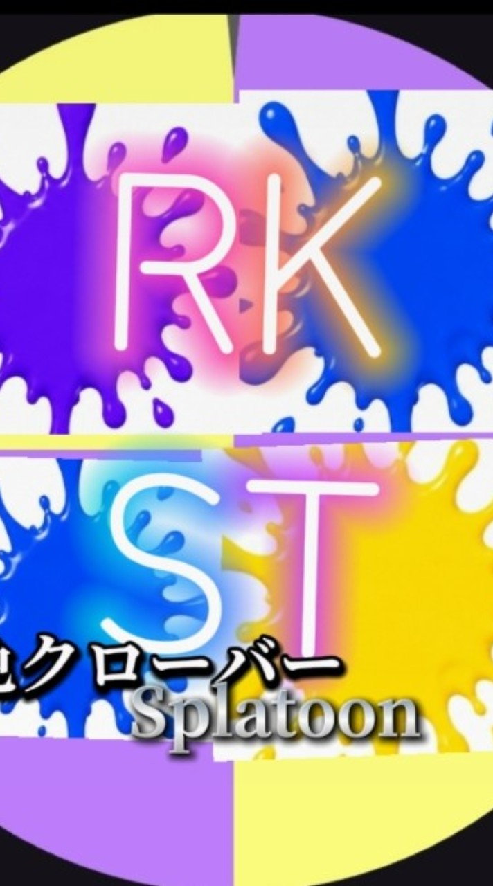 RKST虹色クローバースプラトゥーン