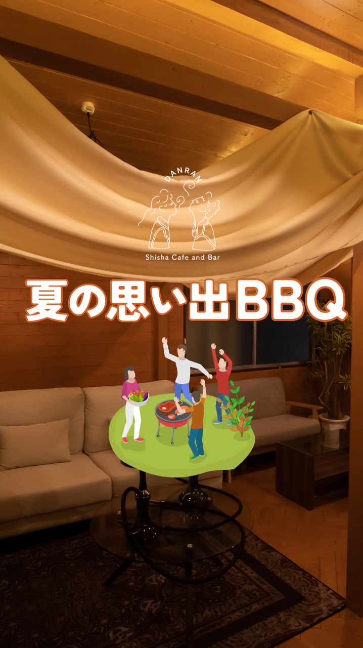 【暖欒】夏の思い出BBQ