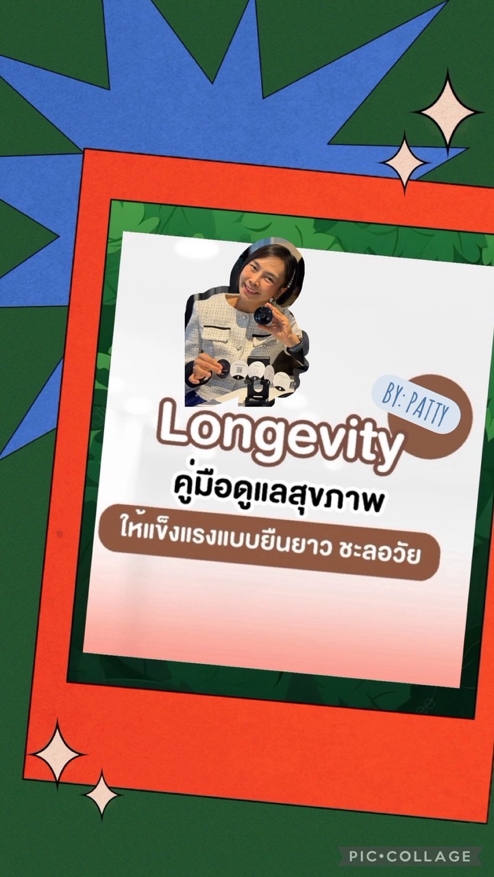 คู่มือดูแลสุขภาพ By Patty Nurse