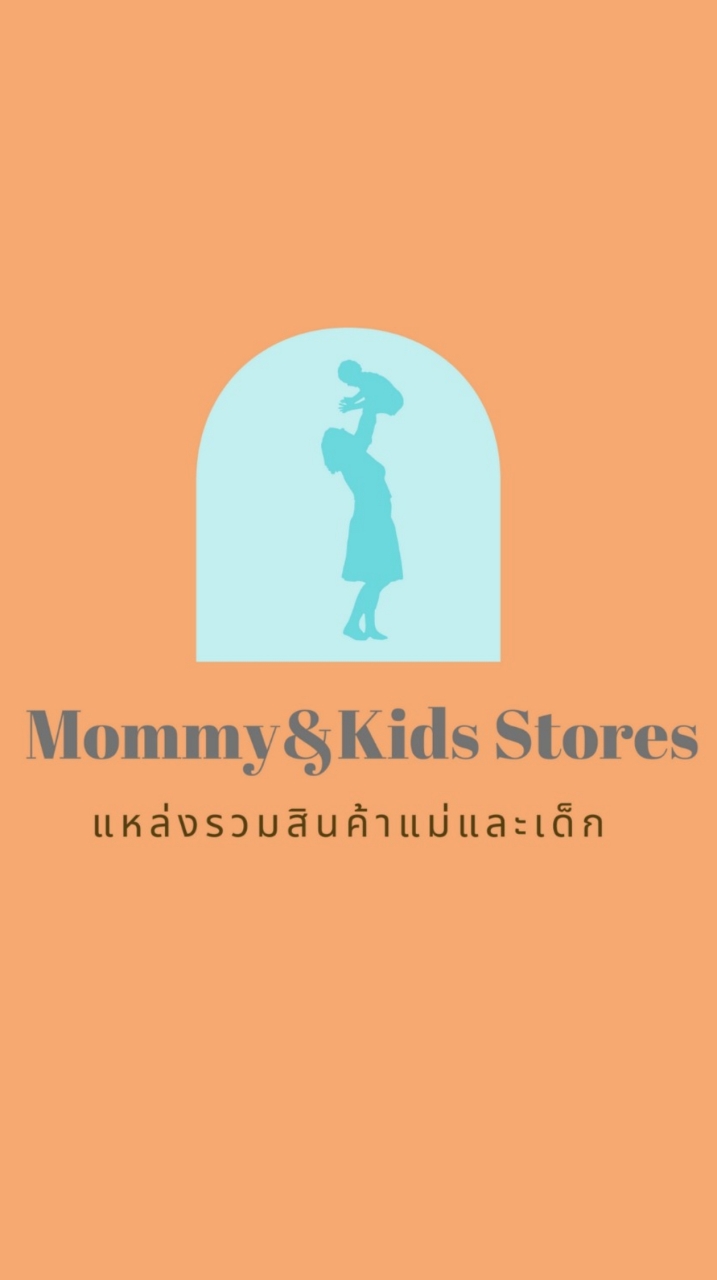 นำเข้าสินค้าแม่และเด็ก  Mommy&Kids Stores