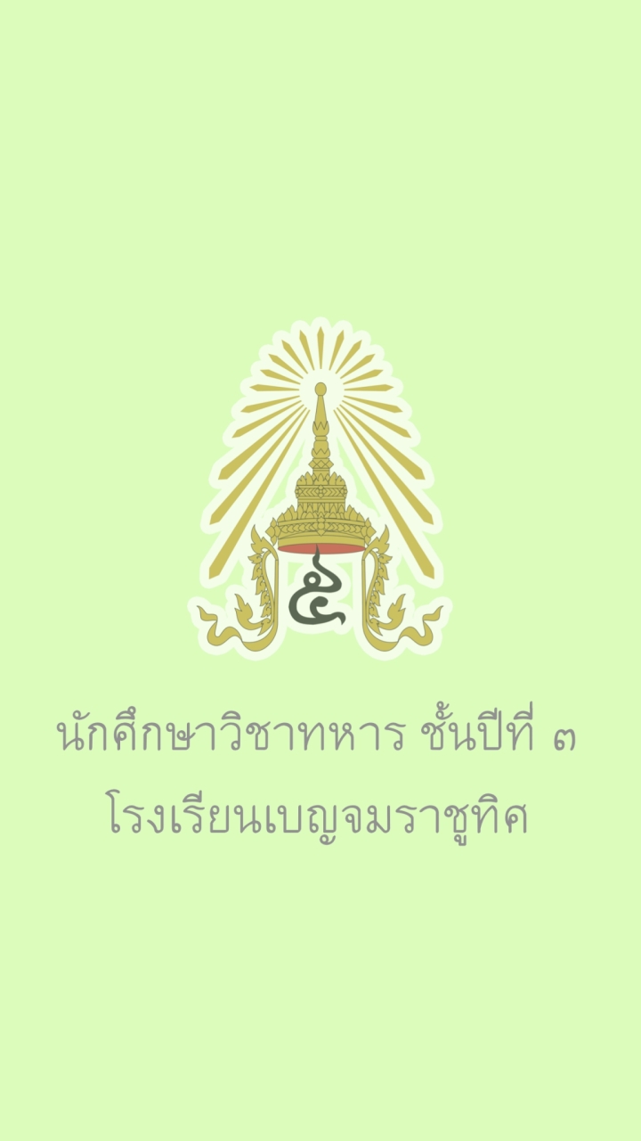 นศท.ปี 3 ปี 63