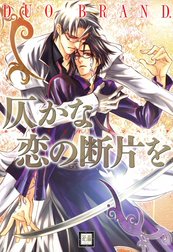 御神刀シリーズ