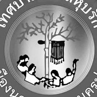 ชำระค่าขยะ เทศบาลตำบลหุบรัก