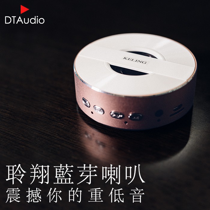 滿650以上還有各式折扣碼可以使用~ 好康錯過不再喔是款藍芽音箱，也是家裡的藝術擺飾【基本訊息】聆翔AH5藍芽小音響四色可選:經典黑,玫瑰金,土豪金,時尚銀NCC認證號:CCAJ17LP0170T8B