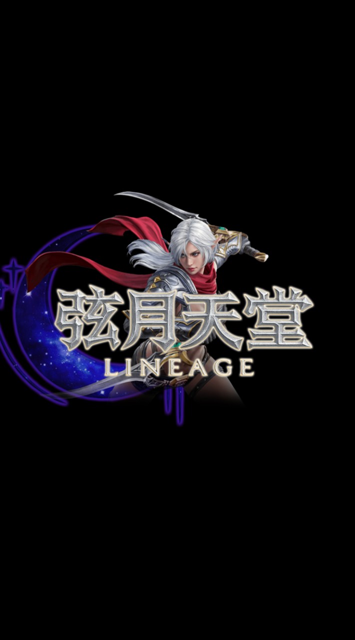 弦月天堂-交易群