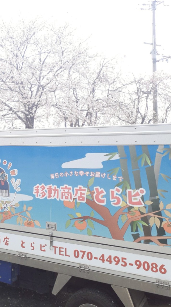 移動商店とらピ　火曜日