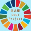 名古屋 SDGs Project