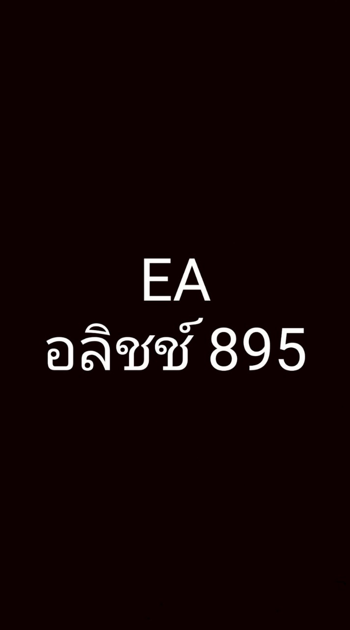 ห้อง EA