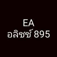ห้อง EA
