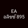 ห้อง EA