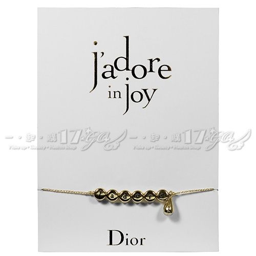 ☆17go☆ Dior 迪奧 J’adore in joy 愉悅時尚水滴手鍊