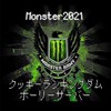 クッキーランキングダム　Monster2021ギルド