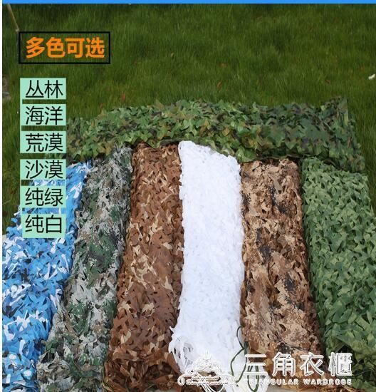 防航拍偽裝網迷彩網遮光網戶外叢林迷彩遮陽網布綠化防偽網軍綠色