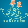 屏東 米倉BIG天使團-電影欣賞