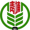 114青埔國小家長代表