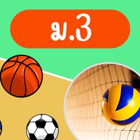 สุขศึกษา ม.3/2