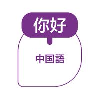 中国語!ナビ