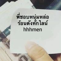 งานบาร์โฮสต์