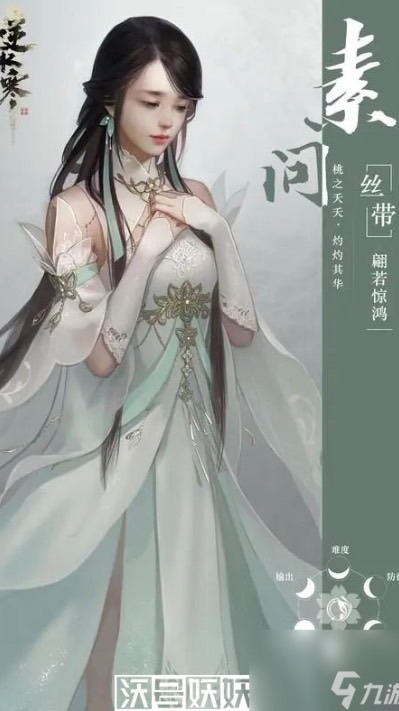 逆水寒🌊 手遊聊天