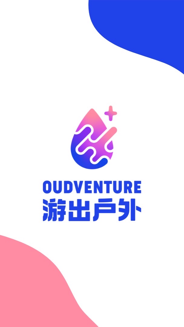 Oudventure 游出戶外