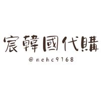 宸chen選品｜韓國代購